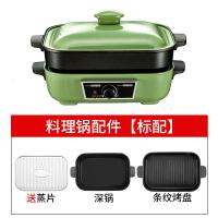 多功能料理锅家用一体时光旧巷网红锅烧烤锅炉可蒸煮炒件分体式电火锅 料理锅绿款(官方标配)