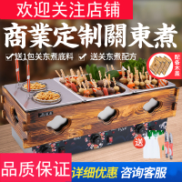 关东煮时光旧巷机器商用电热关东煮锅煮面炉三缸鱼蛋串串香设备锅麻辣烫机