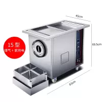 炒货机时光旧巷商用摆摊全自动炒板栗花生瓜子小型燃气电热糖炒栗子机器 15型款(煤气+家用电)