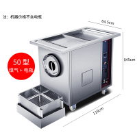 炒货机时光旧巷商用摆摊全自动炒板栗花生瓜子小型燃气电热糖炒栗子机器 50型摆摊款(煤气+电瓶)