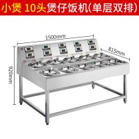 商用煲仔时光旧巷饭机全自动智能电热煲仔炉四六八眼广式外卖煲仔机 单层双排10头