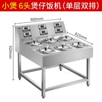 商用煲仔时光旧巷饭机全自动智能电热煲仔炉四六八眼广式外卖煲仔机 单层双排6头