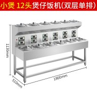 商用煲仔时光旧巷饭机全自动智能电热煲仔炉四六八眼广式外卖煲仔机 双层单排12头