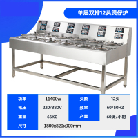 煲仔饭机时光旧巷全自动智能商用电两头四头六头八头煲仔炉砂锅锅巴 12头立式煲仔饭机(新款蓝色面板)