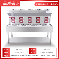 煲仔饭机时光旧巷全自动智能商用电数码煲仔炉砂锅金锅巴外卖6头8头 10头双层单排(带底板)