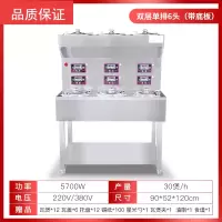 煲仔饭机时光旧巷全自动智能商用电数码煲仔炉砂锅金锅巴外卖6头8头 6头双层单排(带底板)