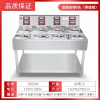 煲仔饭机时光旧巷全自动智能商用电数码煲仔炉砂锅金锅巴外卖6头8头 8头单层双排(带底板)