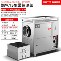 燃气时光旧巷炒货机商用全自动糖炒板栗多功能炒花生瓜子机炒干果立式机器 15型12/220V供电煤气加热