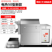 燃气时光旧巷炒货机商用全自动糖炒板栗多功能炒花生瓜子机炒干果立式机器 50型号220V供电电加热