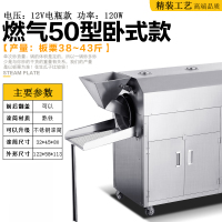 电燃气时光旧巷炒货机糖炒板栗机器商用炒瓜子花生芝麻干货机全自动多功能 燃气款50型(12V电瓶单用)