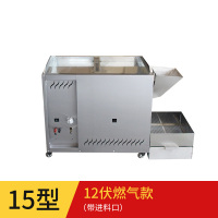 商用炒货机时光旧巷流动摆摊燃气糖炒板栗机炒瓜子机炒花生机炒干果 15型12伏燃气款(带进料口)(适合户外)