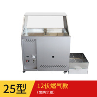 炒货机时光旧巷商用糖炒栗子炒板栗机炒花生机炒瓜子炒干果机器燃气 25型12伏燃气款(带防尘罩)(户外经营)