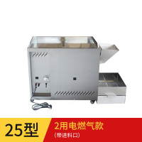 炒货机时光旧巷商用糖炒栗子炒板栗机炒花生机炒瓜子炒干果机器燃气 25型2用电燃气款(带进料口)(户外/店铺经营