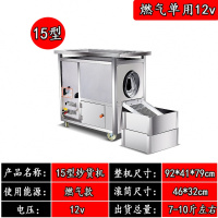 商用全自动时光旧巷炒栗子机器多功能糖炒板栗机花生芝麻瓜子机燃气炒货机 15型方式燃气单用电12v电瓶款(摆摊/流动)