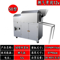 商用全自动时光旧巷炒栗子机器多功能糖炒板栗机花生芝麻瓜子机燃气炒货机 50型卧式燃气单用电12v电瓶款(摆摊/流动)