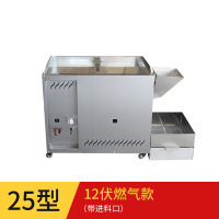 商用炒货机时光旧巷流动摆摊燃气糖炒板栗机炒瓜子机炒花生机炒干果 25型12伏燃气款(带进料口)(适合户外)