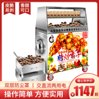 商用炒货机时光旧巷糖炒栗子花生瓜子机摆摊全自动燃气电热多功能炒板栗机 15型炒货机(燃气带罩)