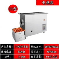 商用全自动时光旧巷炒栗子机器多功能糖炒板栗机花生芝麻瓜子机燃气炒货机 11方式电热款220v(固定)-全电款