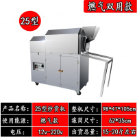 商用全自动时光旧巷炒栗子机器多功能糖炒板栗机花生芝麻瓜子机燃气 25型卧式燃气双用款_12v/220v(流动固定二不误)