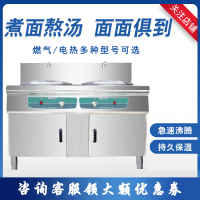 煮面炉时光旧巷商用双头多功能煮面锅双桶水饺炉电热燃气汤面炉灶 双桶50#电平底+电热管