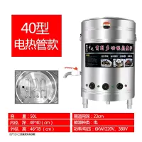 煮面炉时光旧巷商用燃气电下面煮面桶多功能煮汤粉汤面炉煲汤卤煮麻辣烫锅 40型电热管