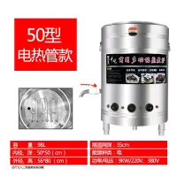 煮面炉时光旧巷商用燃气电下面煮面桶多功能煮汤粉汤面炉煲汤卤煮麻辣烫锅 50型电热管