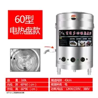煮面炉时光旧巷商用燃气电下面煮面桶多功能煮汤粉汤面炉煲汤卤煮麻辣烫锅 60型电热管
