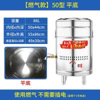 燃气平底时光旧巷煮面炉商用卤肉锅麻辣烫煮面桶汤面炉电热煮面机商用 50#复合平底[液化气]