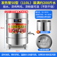 煮面炉时光旧巷商用熬汤电汤面桶保温电热节能麻辣烫锅汤粉炉煲粥桶卤肉桶 50型-110L(普通发热管)