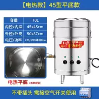 燃气平底时光旧巷煮面炉商用卤肉锅麻辣烫煮面桶汤面炉电热煮面机商用 45#电热平底[9kw]