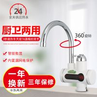 电热水龙头速热即热式厨房宝快速电热水器家用冷热两用数显定制