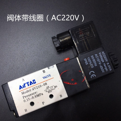 热卖电磁阀4V210-08亚德客型AC220V换向控制气阀开关电磁阀气动 4v210-08阀体带线圈(AC220V)