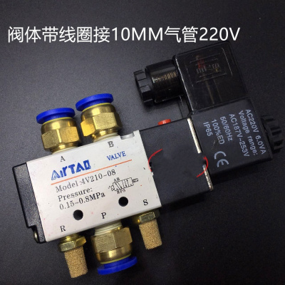 热卖电磁阀4V210-08亚德客型AC220V换向控制气阀开关电磁阀气动 4v210阀体带线圈接10MM气管220