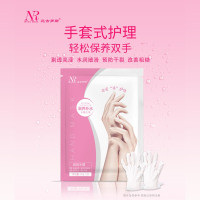 尼古罗斯 手膜嫩白保湿淡化细纹手部保养护理手摸 补水滋润去死皮去角质手套 男女士护手膜脚膜