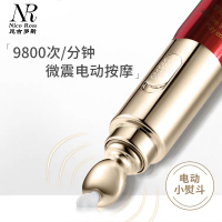 尼古罗斯 龙血滋养 电动眼霜 按摩棒 去淡化黑眼圈眼袋细纹 提拉紧致 补水抗皱 男女适用