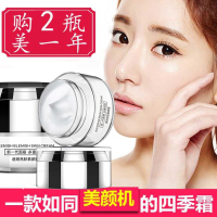 尼古罗斯 懒人素颜霜 裸妆 补水保湿提亮肤色 遮瑕隔离妆前乳面霜男女士学生化妆品