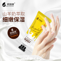欧丽 护手霜 源蜂胶山羊奶护手霜 预防粗糙干裂深度滋养减少细纹提亮肤色水润保湿嫩肤手霜手膜