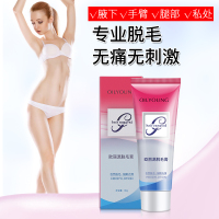 欧丽源 脱毛膏 温和不刺激脱毛去腋毛汗毛腿毛腋下私处阴部男女全身面部去胡子脱毛膏套装
