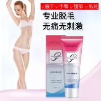 欧丽源 脱毛膏 温和不刺激脱毛去腋毛汗毛腿毛腋下私处阴部男女全身面部去胡子脱毛膏套装