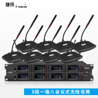 XIRCOM(捷讯)XC-680N U段无线一拖八会议式话筒