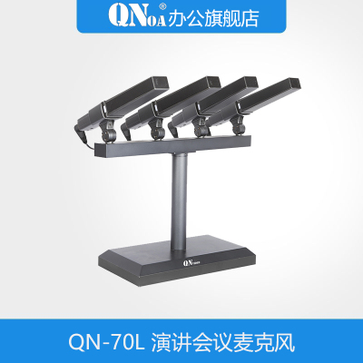 启诺QN-70L演讲会议麦克风