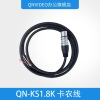 启诺QN-KS1.8K 1.8米卡农线
