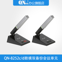启诺QN-8252c/d数模双备份会议单元(短咪)