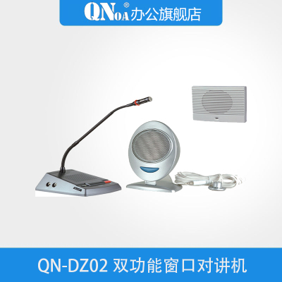 启诺QN-DZ02双功能窗口对讲机