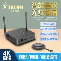 捷讯XC-TS50无线投屏音频及会议系统适用可额外配置为投屏器的发射端