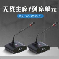 捷讯XC-3399Bc/d 无线列席单元 无线会议讨论话筒 专业音视频会议鹅颈麦克风