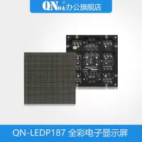 室内P1.875LED全彩电子显示屏 含:屏体、电源、支架、标准柜机、四进LED视频处理器(QN-LEDC04)无线投器