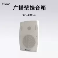捷讯(XIRCOM)XC-727-4广播壁挂音箱(只)