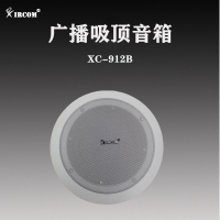 捷讯XC-912B 广播吸顶音箱白(只)