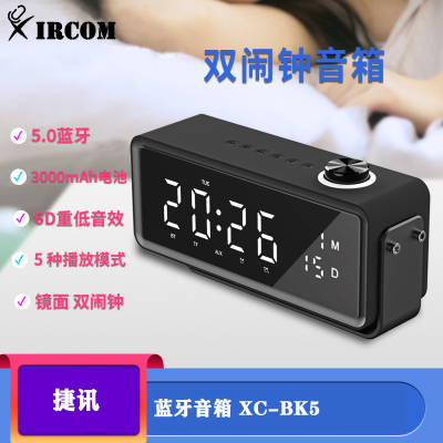 捷讯 XC-BK5 闹钟式带收音功能多种模式蓝牙音箱蓝黑粉黄色(台)